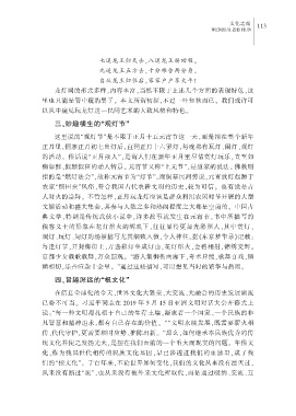 Page 123 黔东侗族文化研究文集